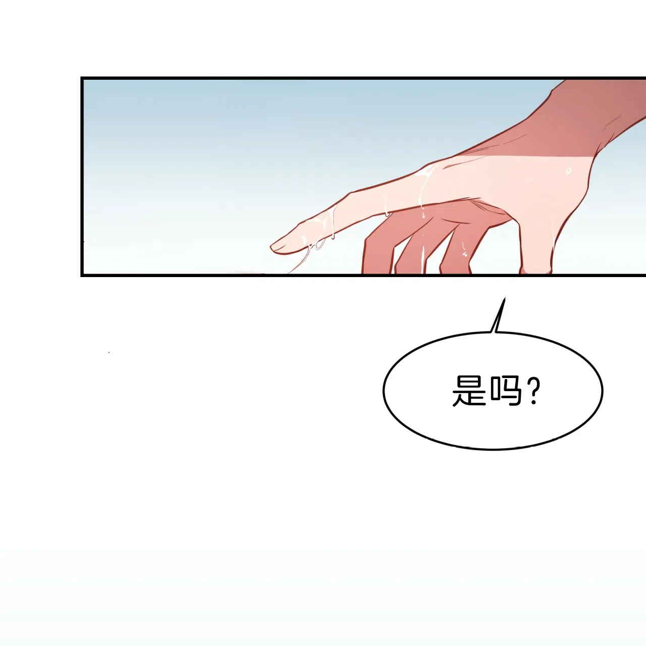 《巅峰狙击》第40话 第24页