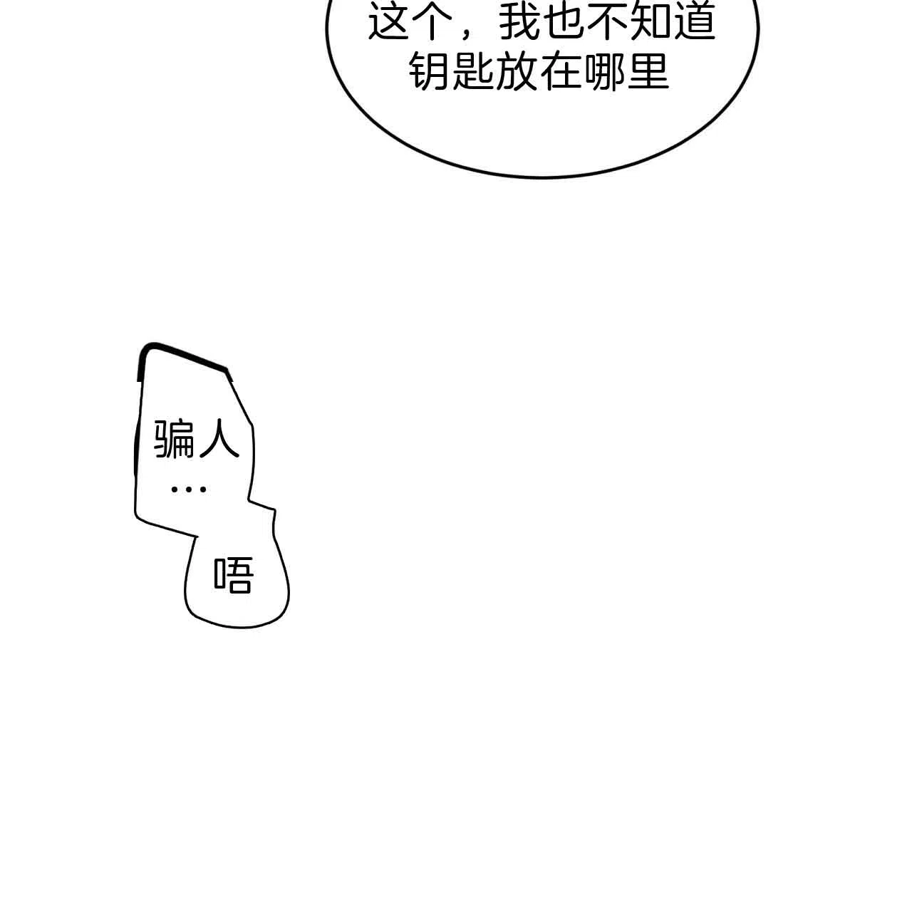 《巅峰狙击》第40话 第19页