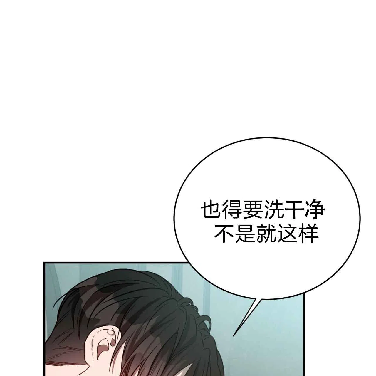 《巅峰狙击》第40话 第15页