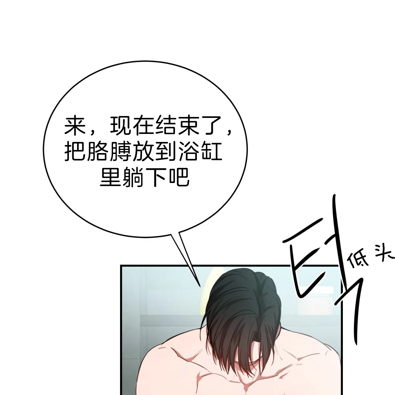 《巅峰狙击》第40话 第10页