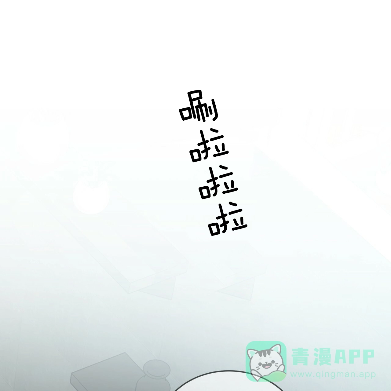 《巅峰狙击》第40话 第1页