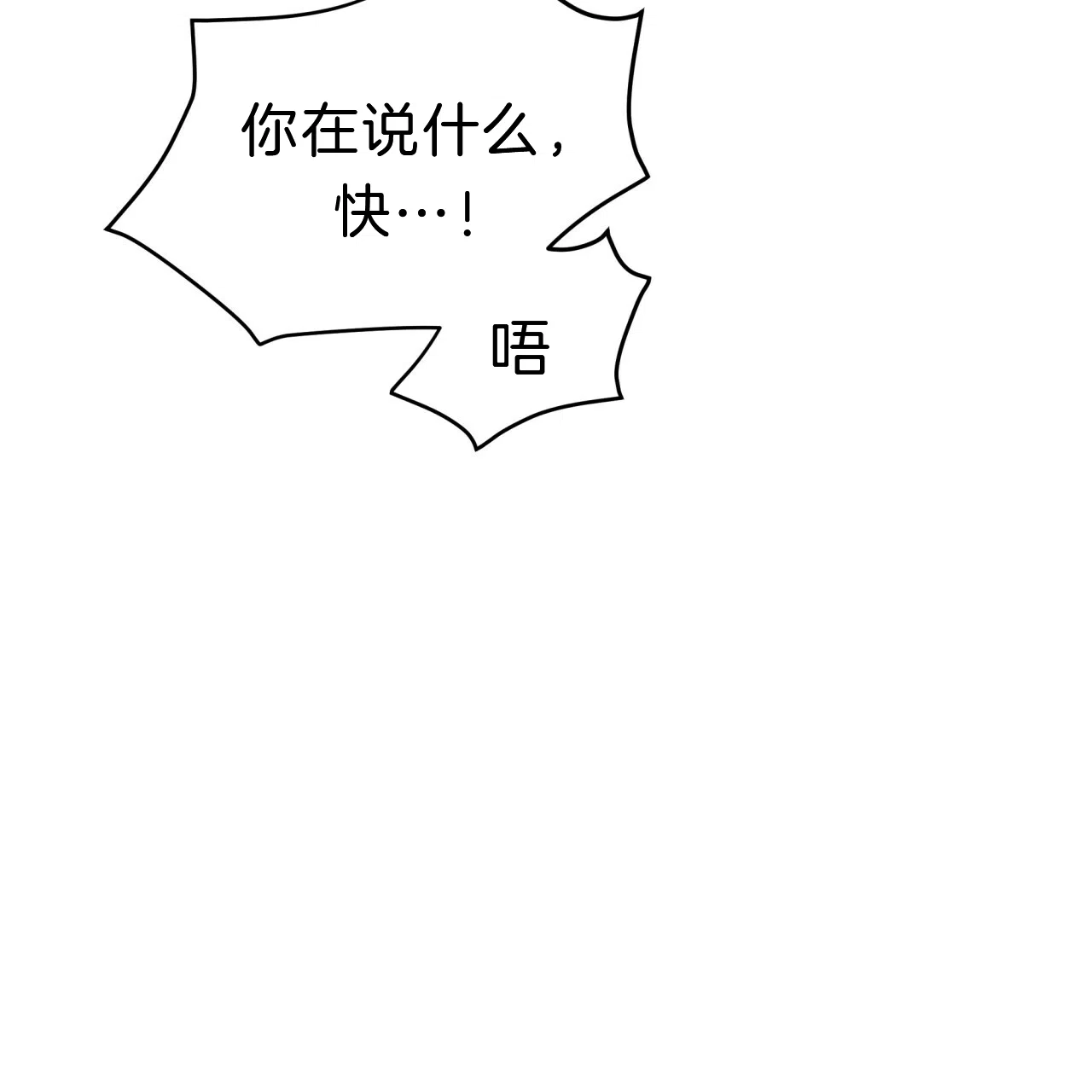 《巅峰狙击》第40话 第23页