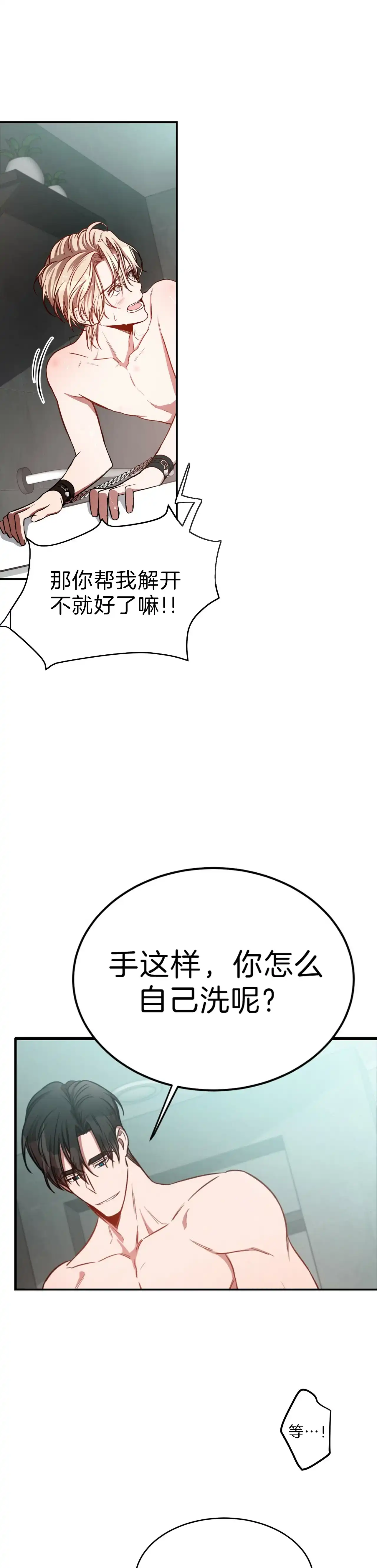 《巅峰狙击》第40话 第18页