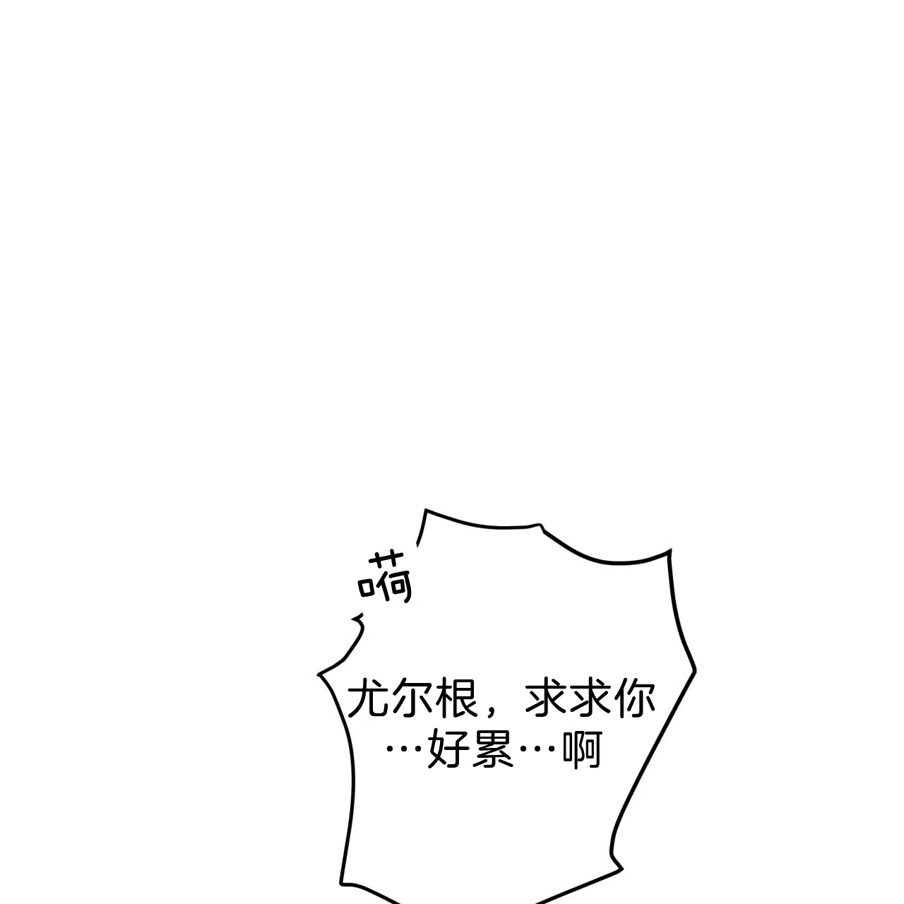 《巅峰狙击》第40话 第35页