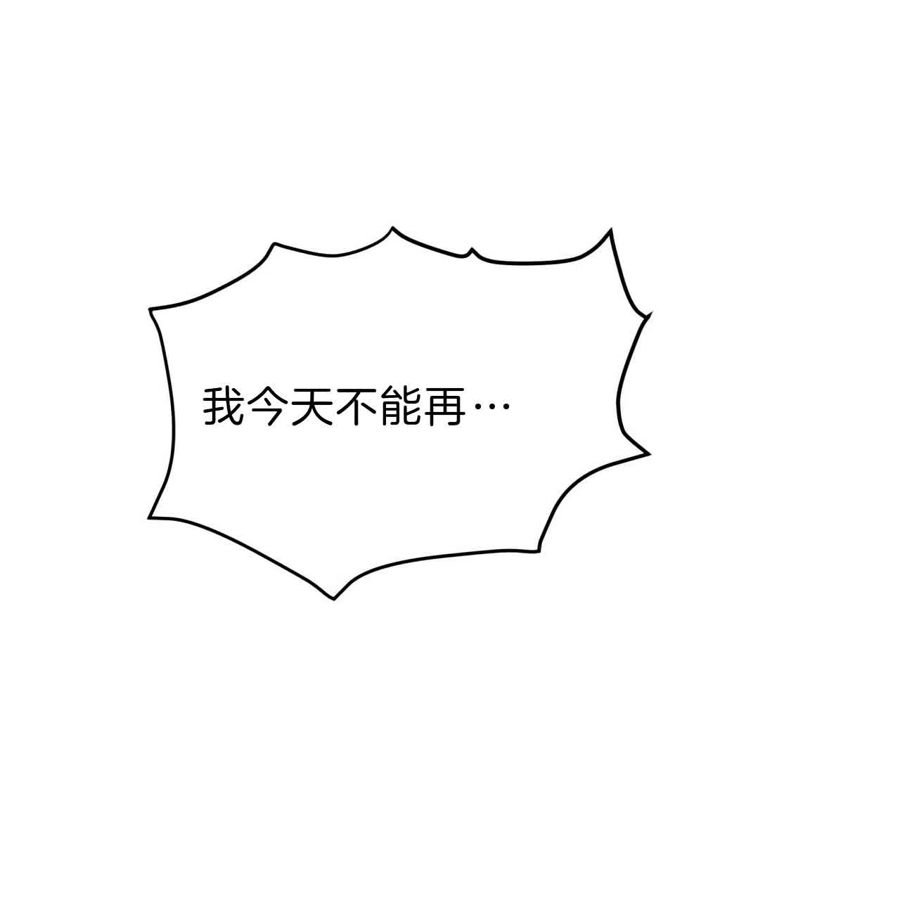 《巅峰狙击》第40话 第28页