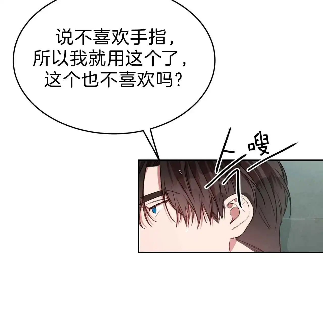 《巅峰狙击》第40话 第34页