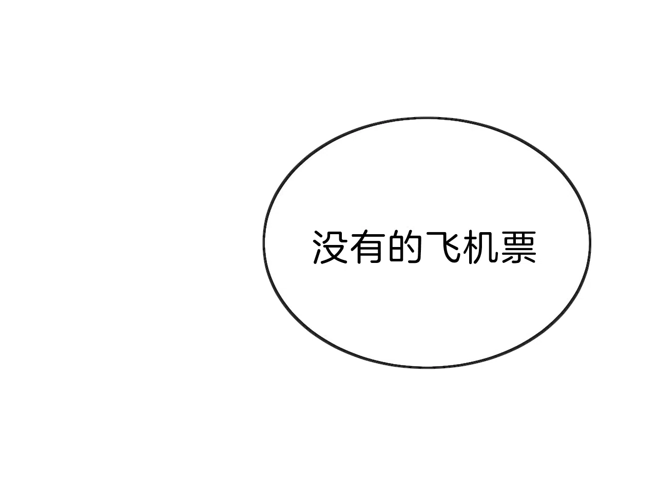 《巅峰狙击》第41话 第20页