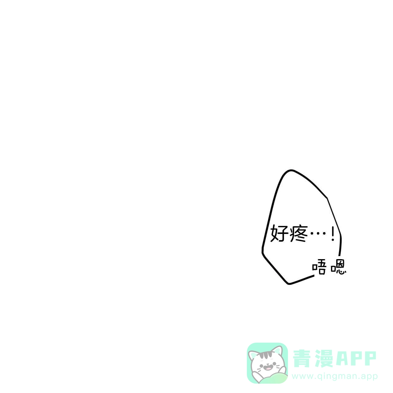 《巅峰狙击》第41话 第21页