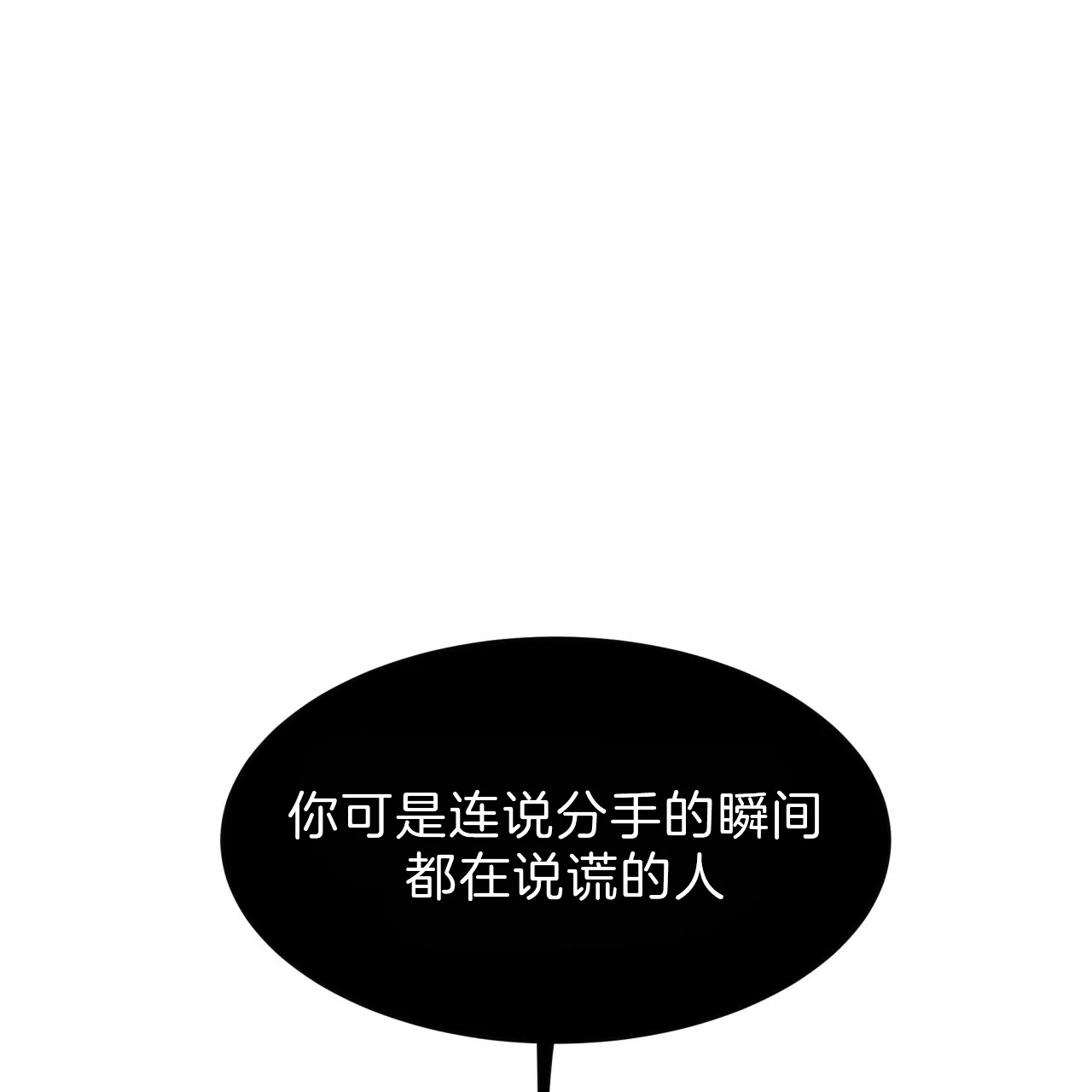 《巅峰狙击》第41话 第10页