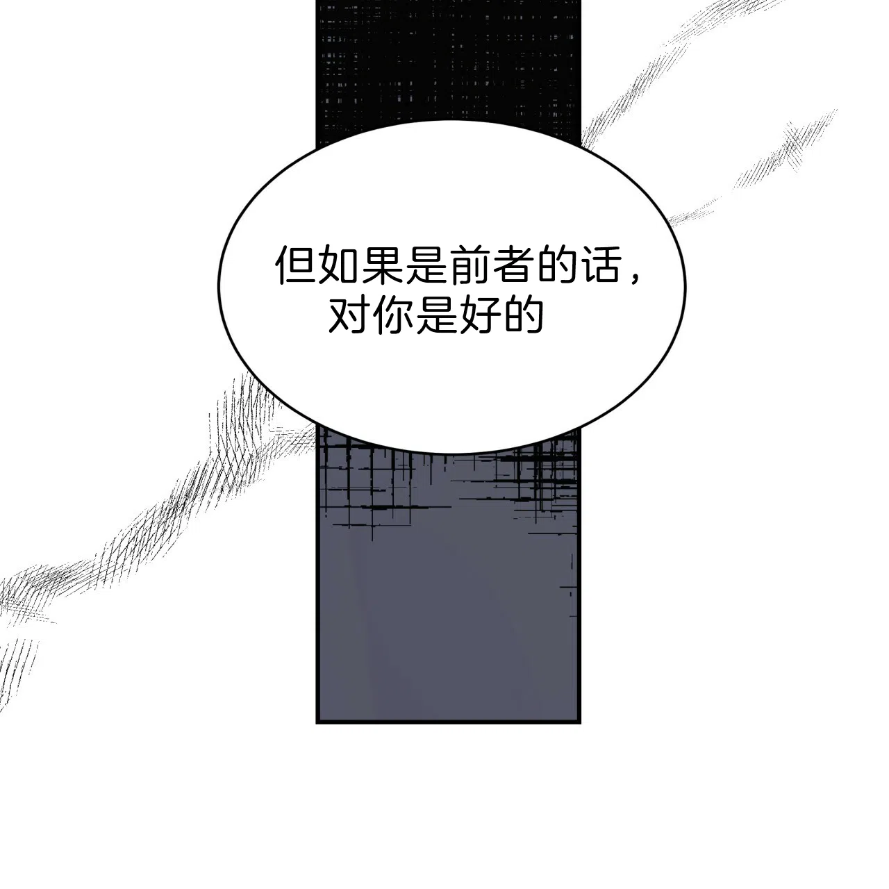 《巅峰狙击》第41话 第42页
