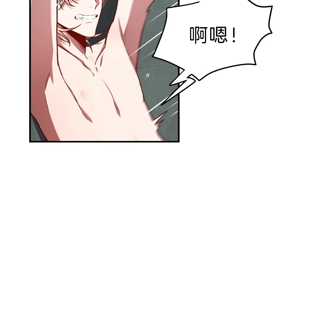 《巅峰狙击》第41话 第7页