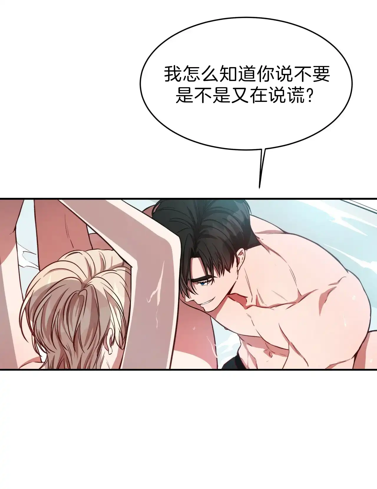 《巅峰狙击》第41话 第9页