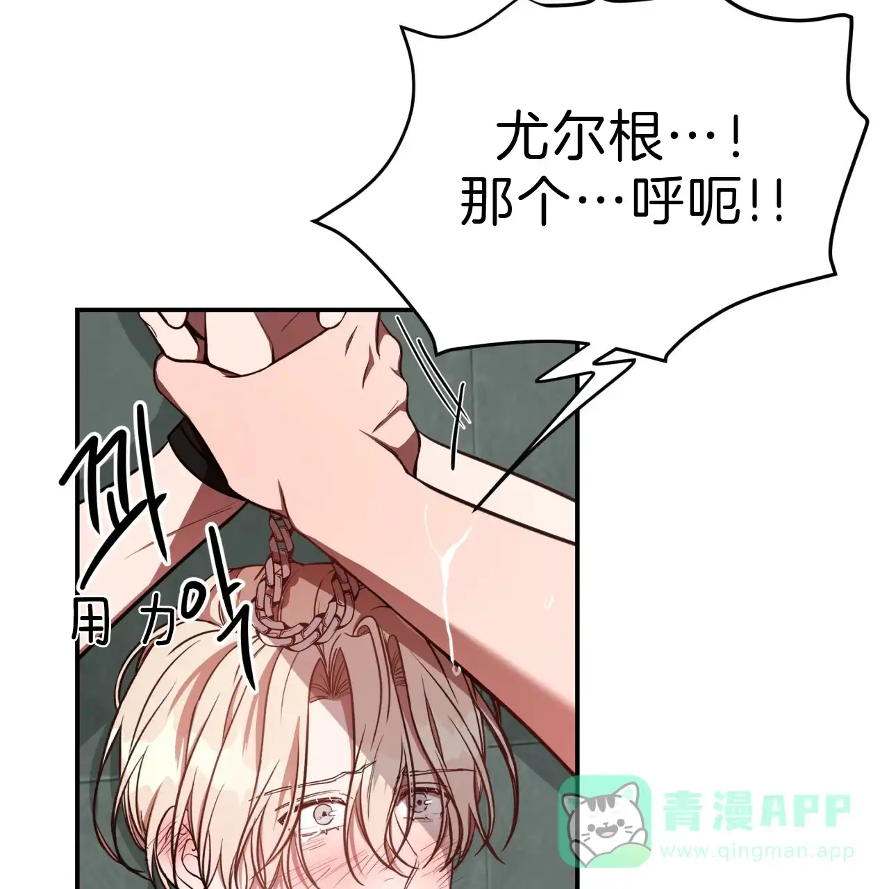 《巅峰狙击》第41话 第26页