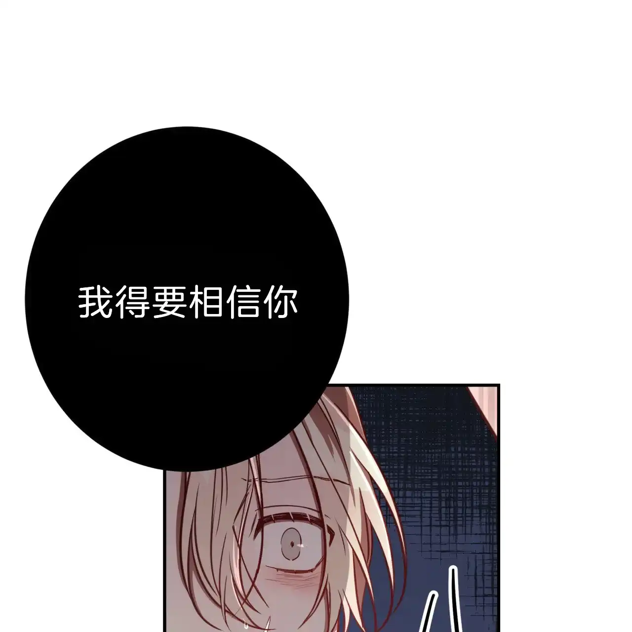 《巅峰狙击》第41话 第13页