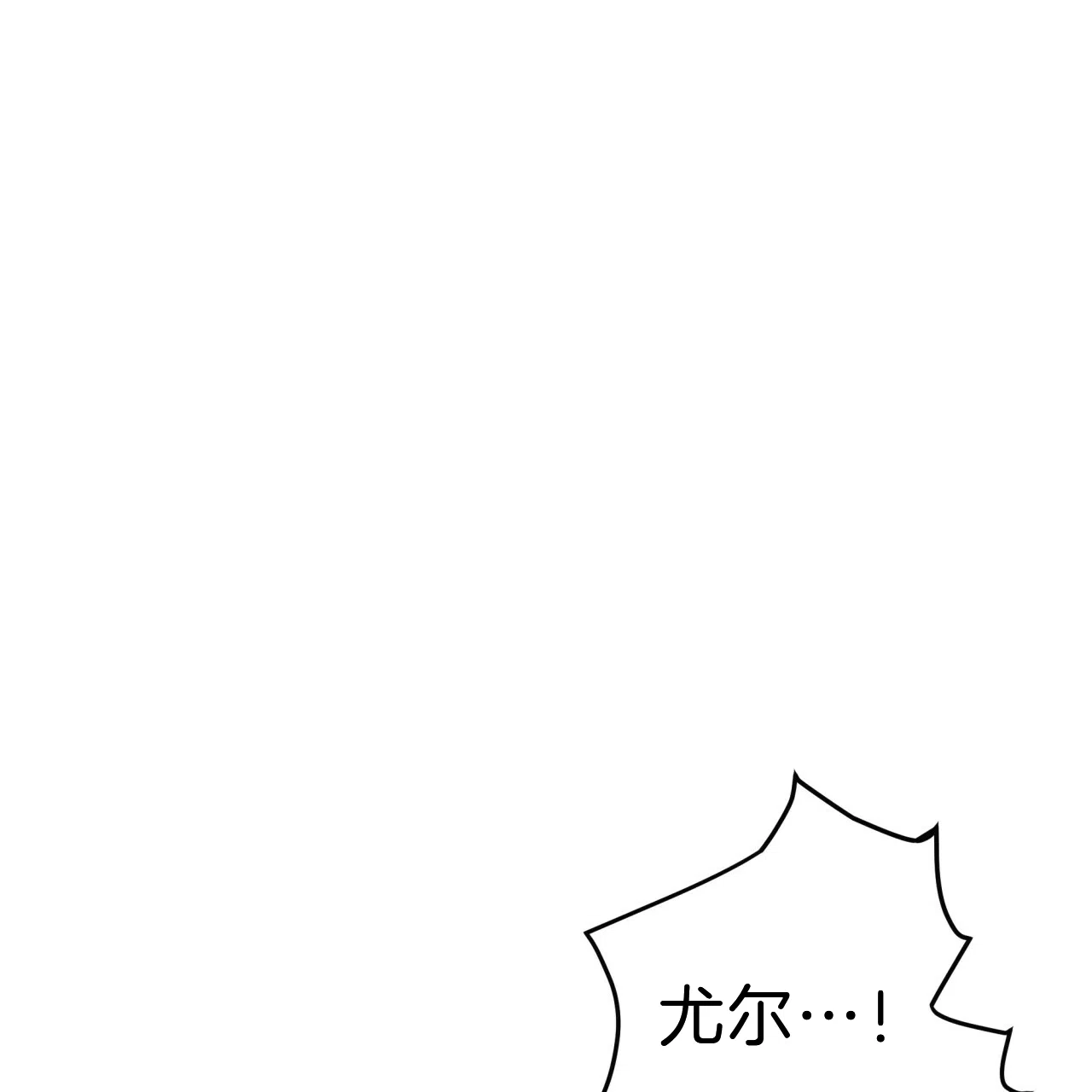 《巅峰狙击》第41话 第15页