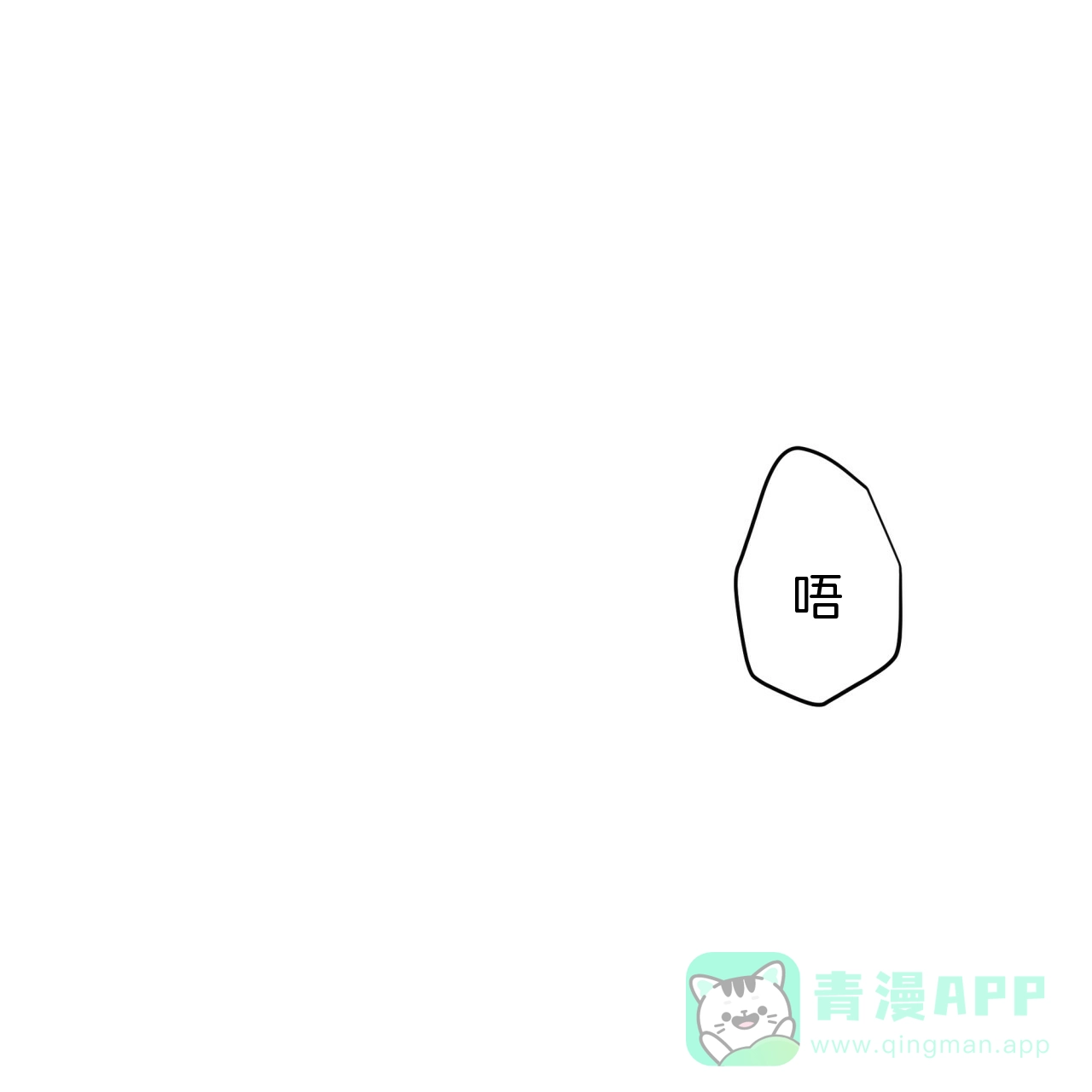《巅峰狙击》第41话 第36页