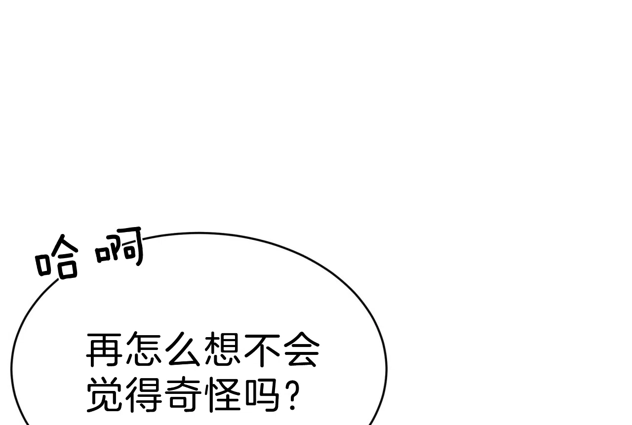 《巅峰狙击》第41话 第23页
