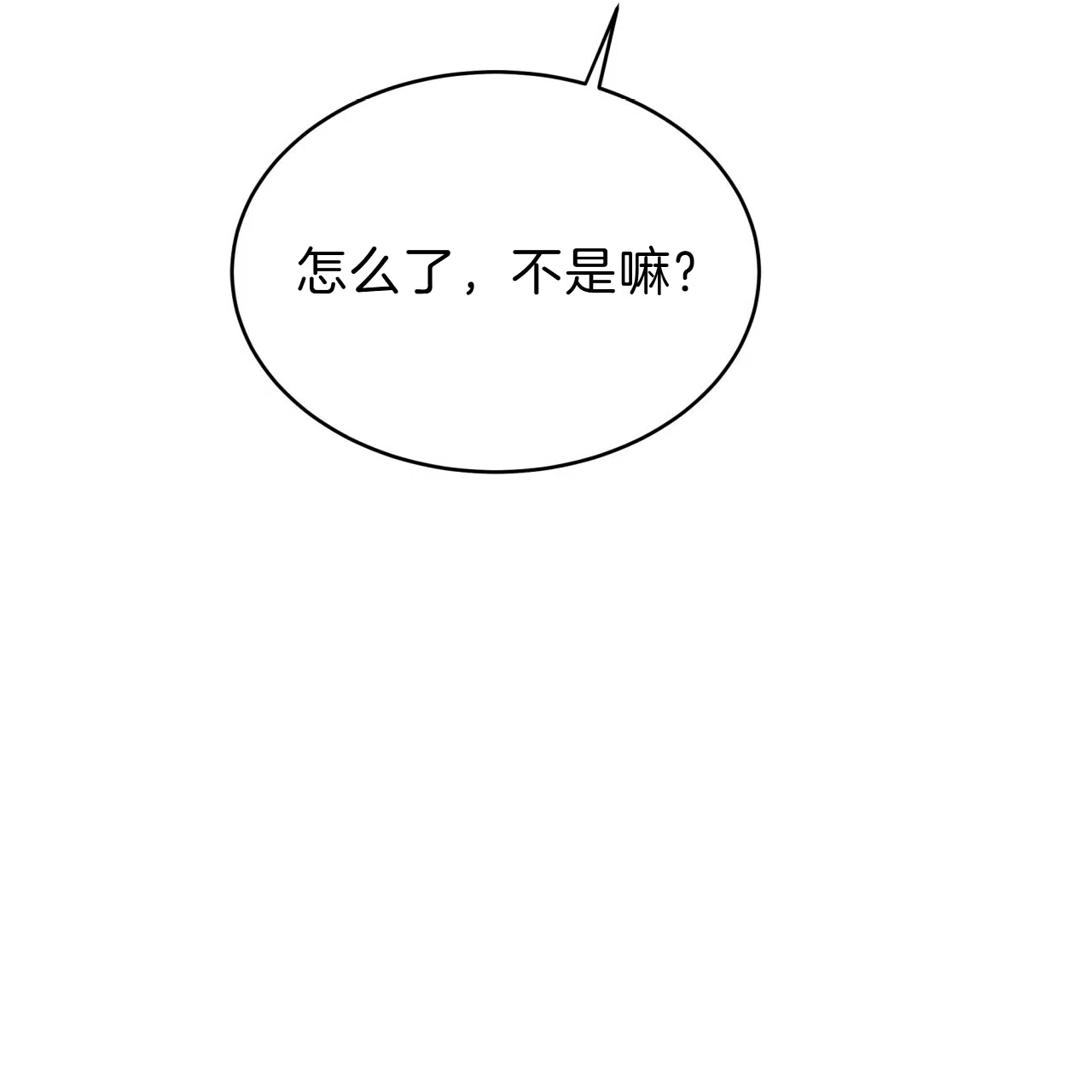 《巅峰狙击》第41话 第3页