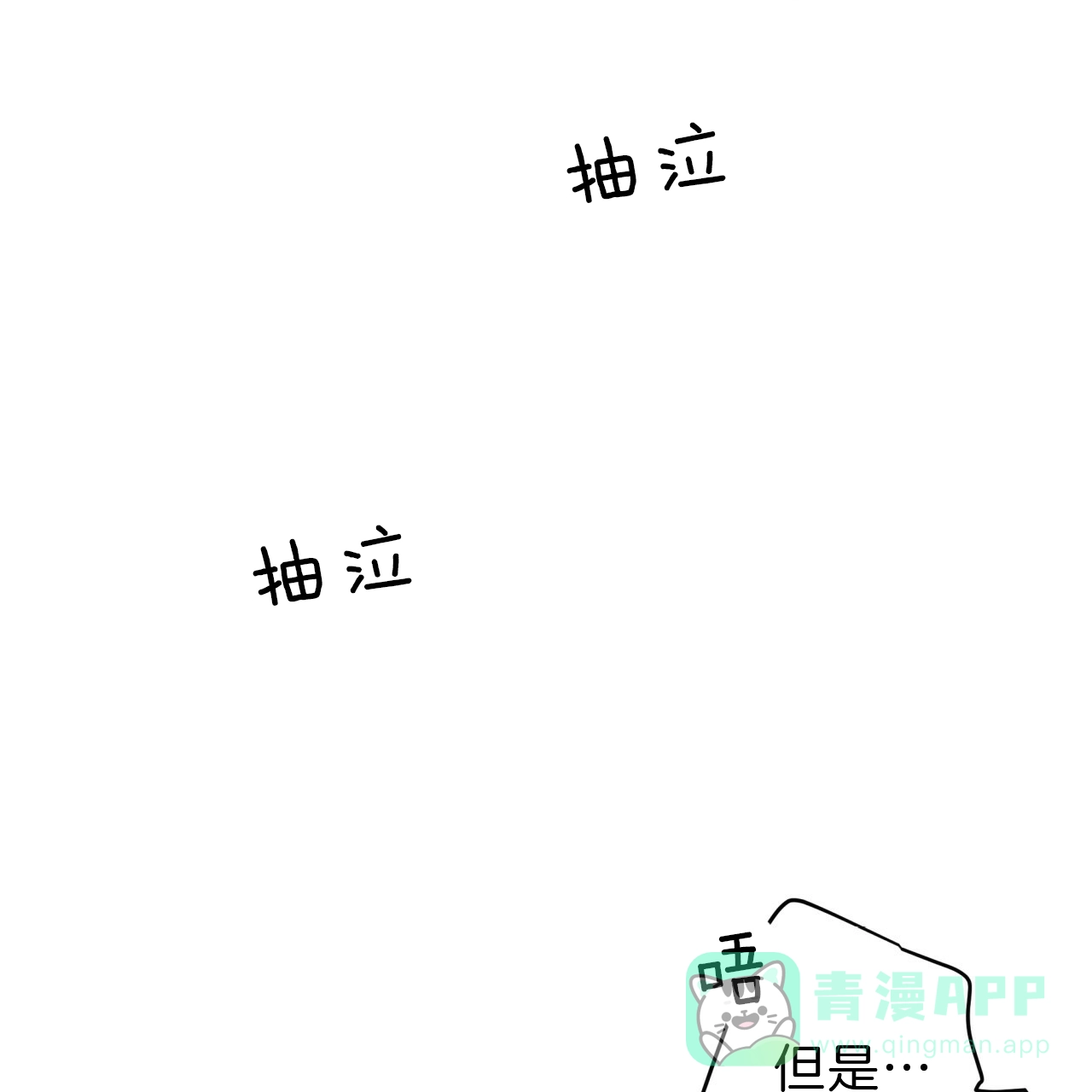 《巅峰狙击》第41话 第31页