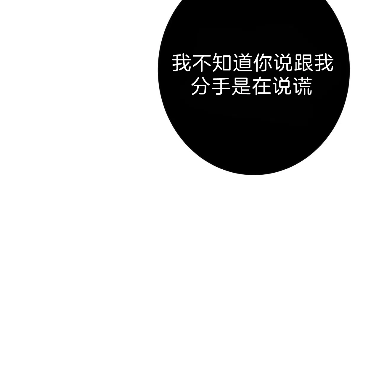 《巅峰狙击》第41话 第38页