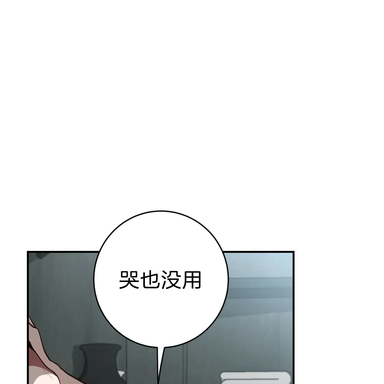 《巅峰狙击》第41话 第34页