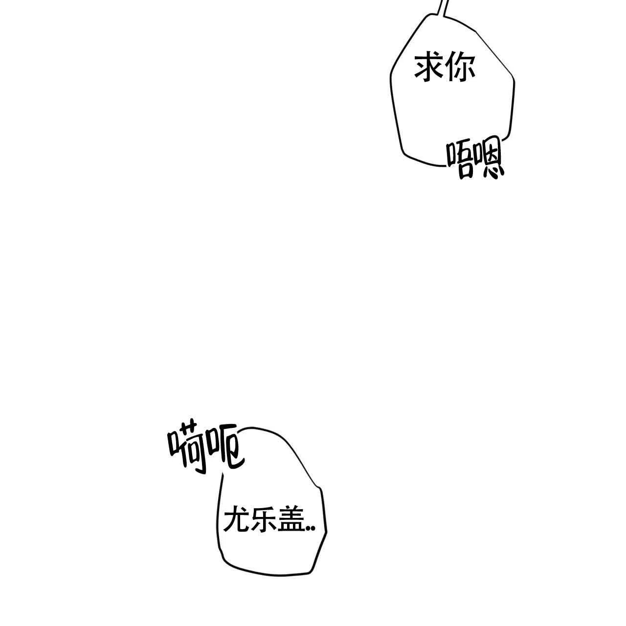 《巅峰狙击》第42话 第49页
