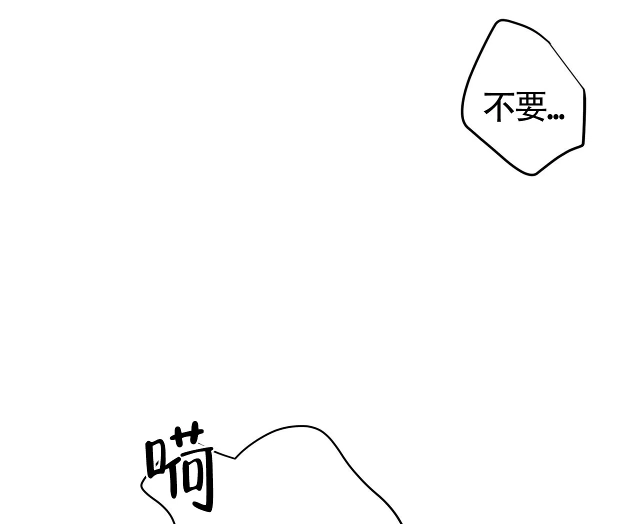 《巅峰狙击》第42话 第47页