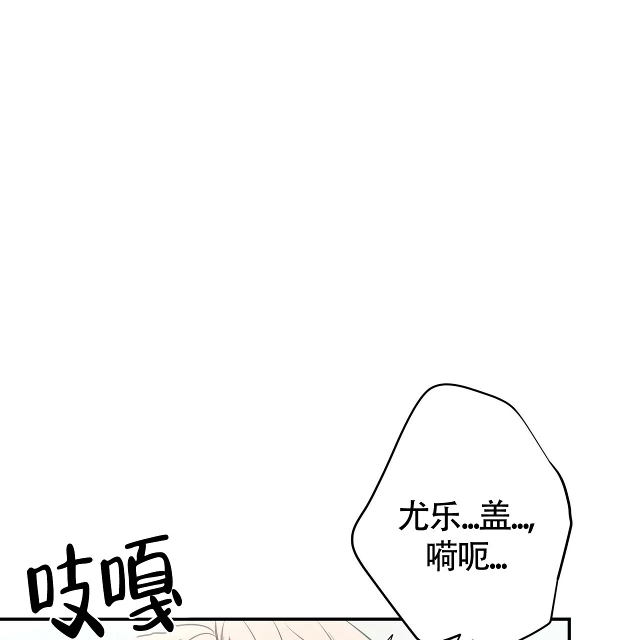 《巅峰狙击》第42话 第22页