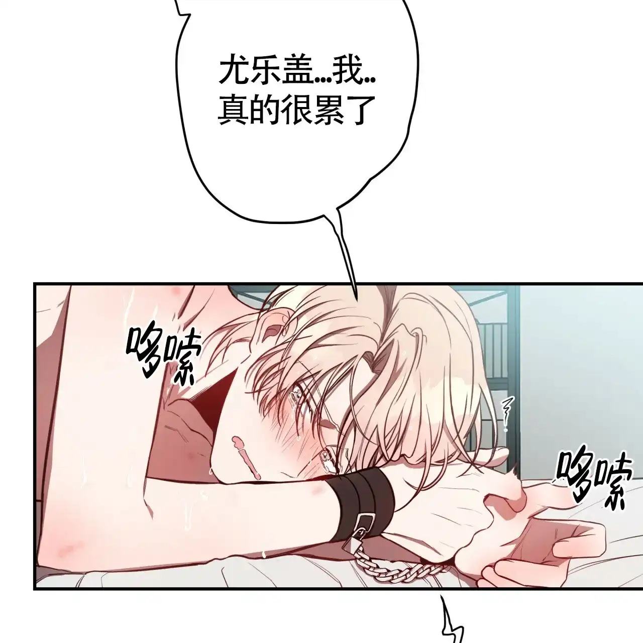 《巅峰狙击》第42话 第48页