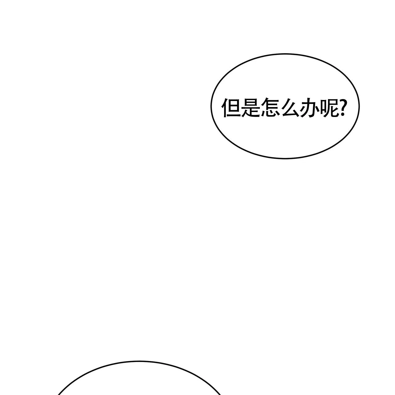 《巅峰狙击》第42话 第15页