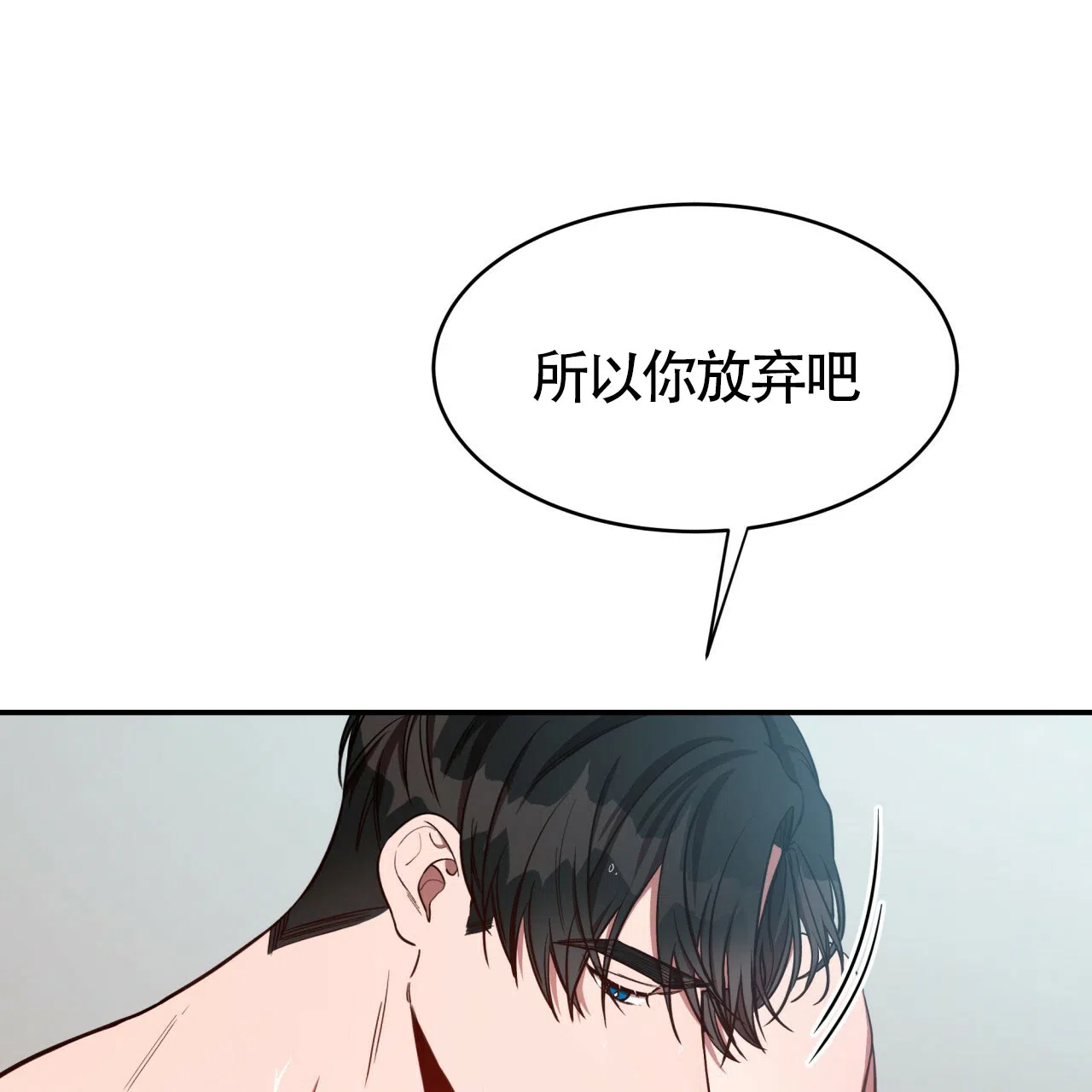 《巅峰狙击》第42话 第18页