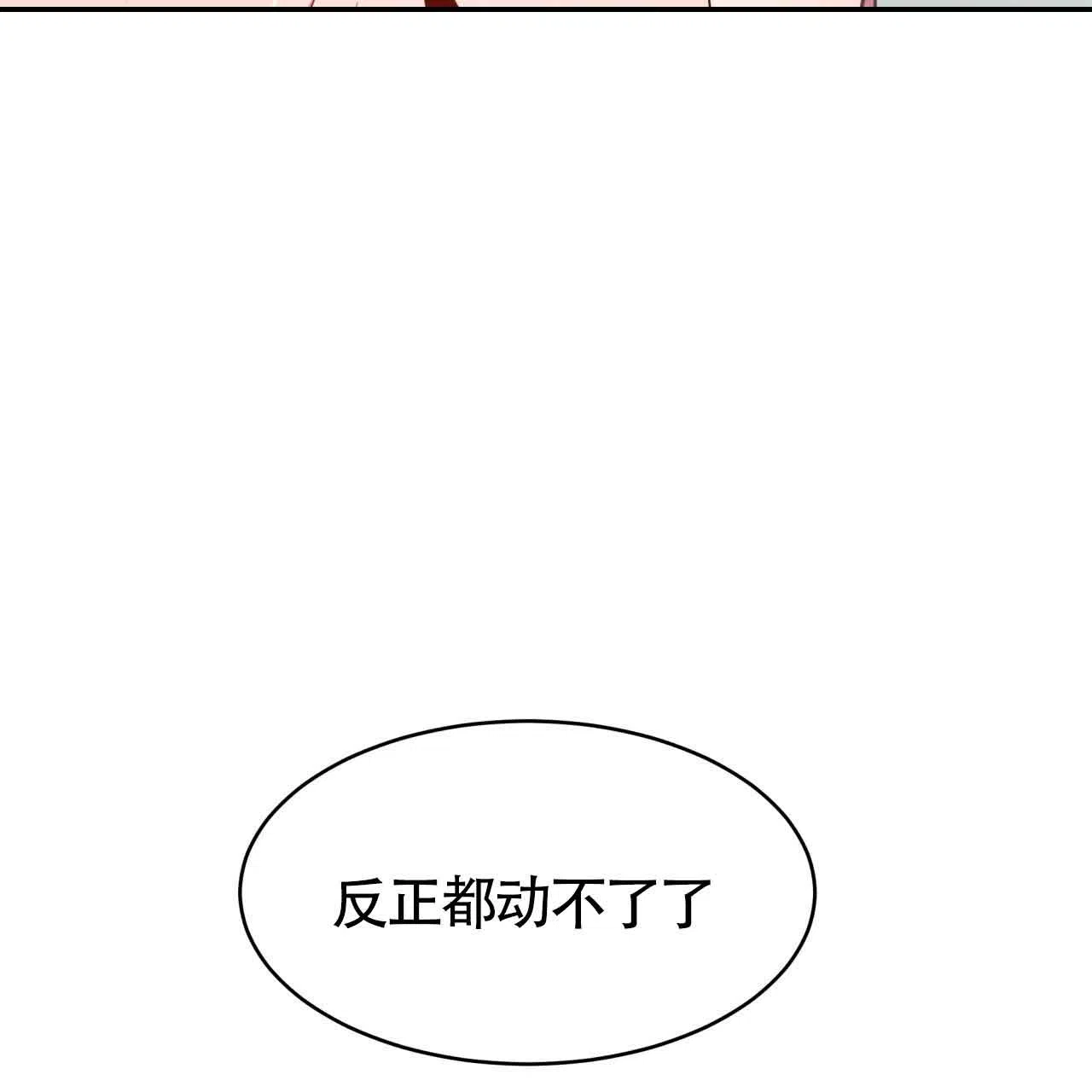 《巅峰狙击》第42话 第19页