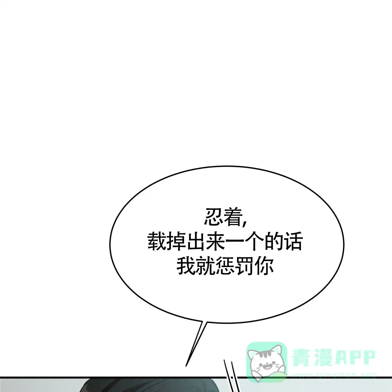 《巅峰狙击》第42话 第41页