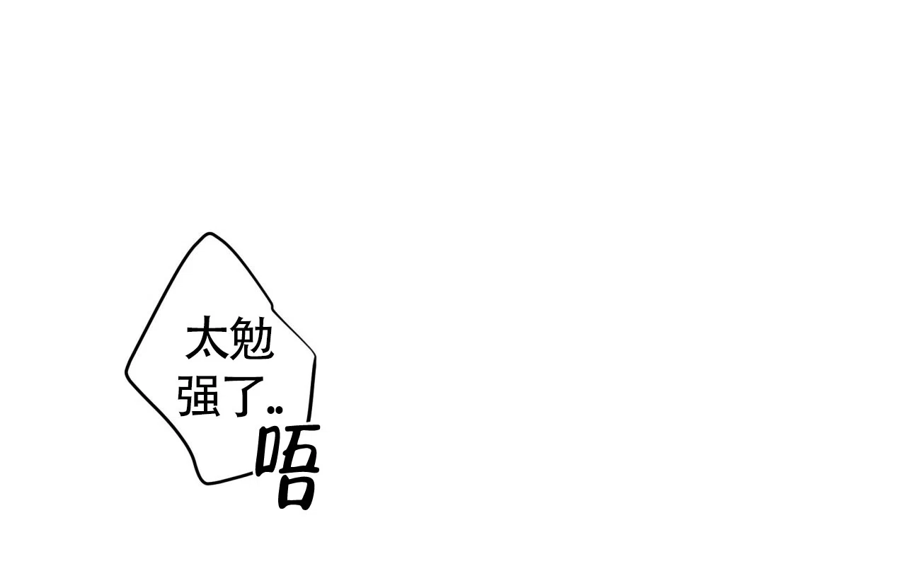 《巅峰狙击》第42话 第24页