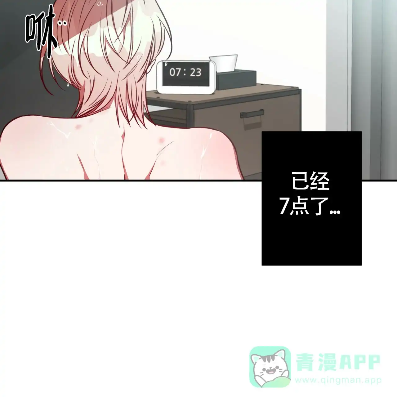 《巅峰狙击》第42话 第6页