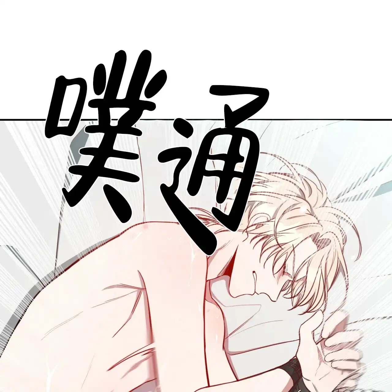 《巅峰狙击》第42话 第2页