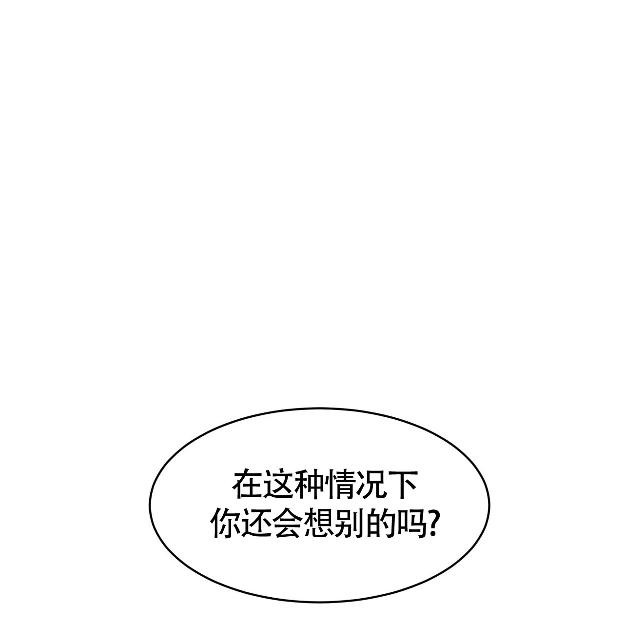 《巅峰狙击》第42话 第13页