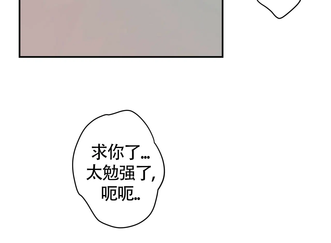 《巅峰狙击》第42话 第30页