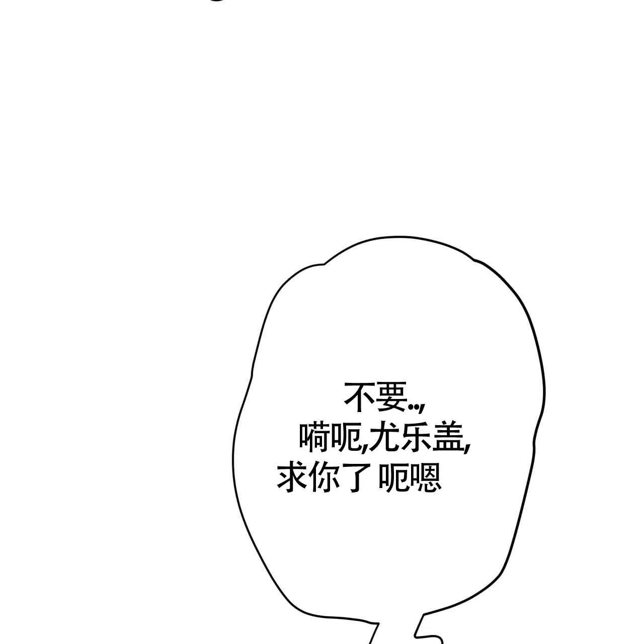 《巅峰狙击》第42话 第28页