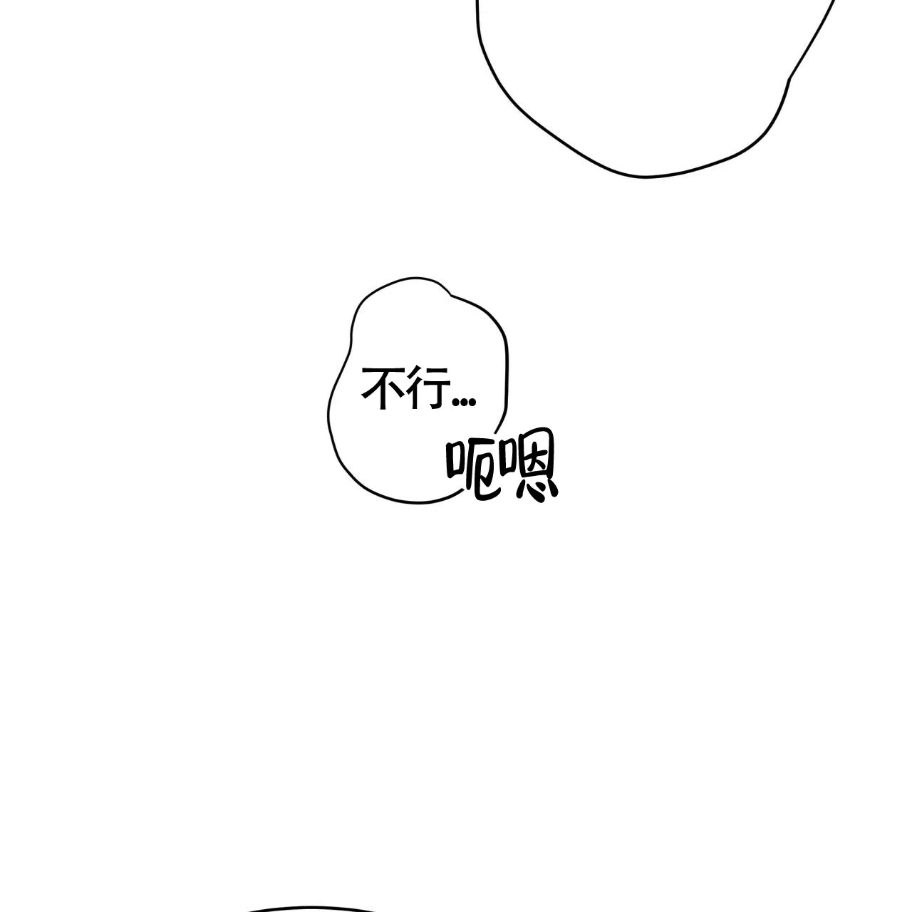 《巅峰狙击》第42话 第33页