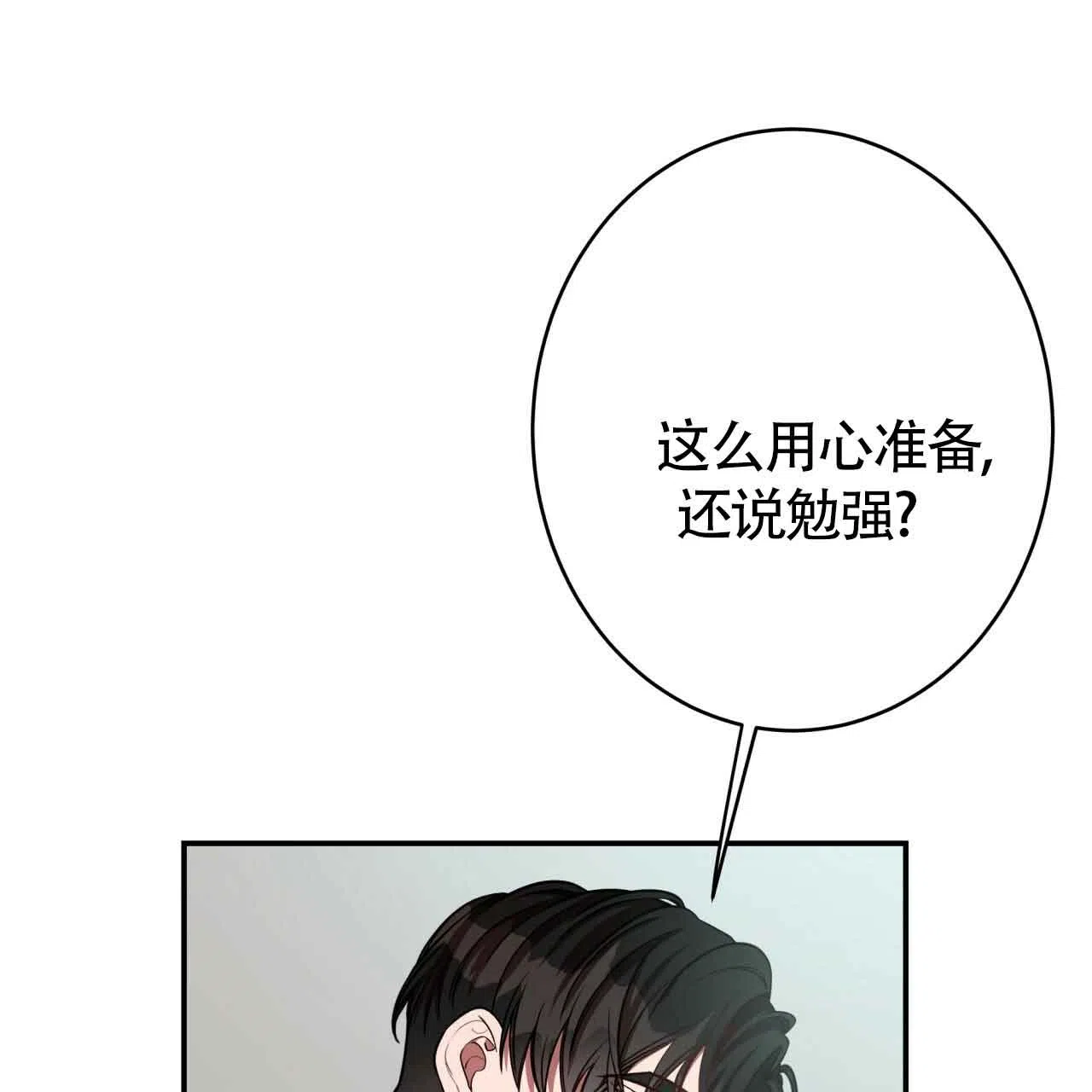 《巅峰狙击》第42话 第25页