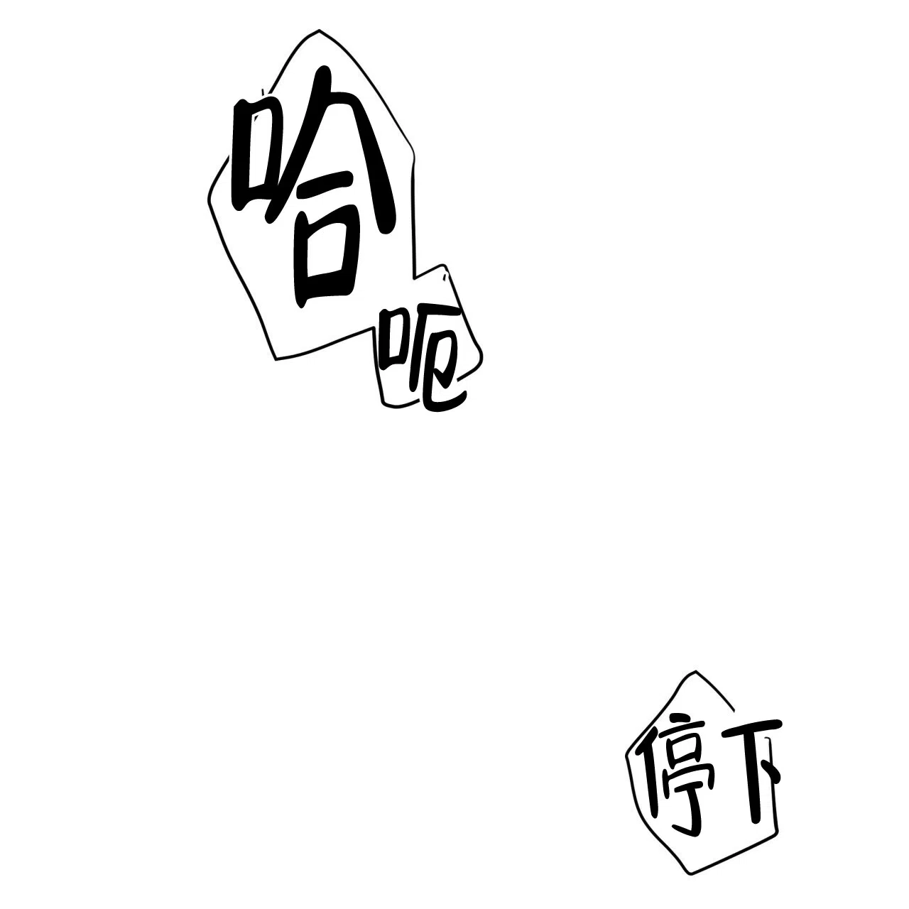 《巅峰狙击》第42话 第38页