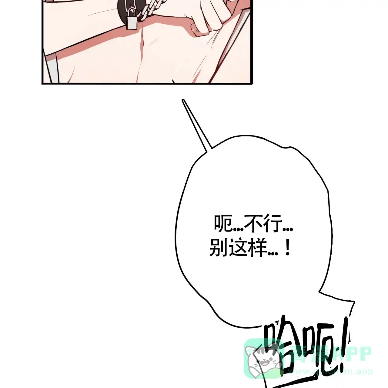 《巅峰狙击》第42话 第21页