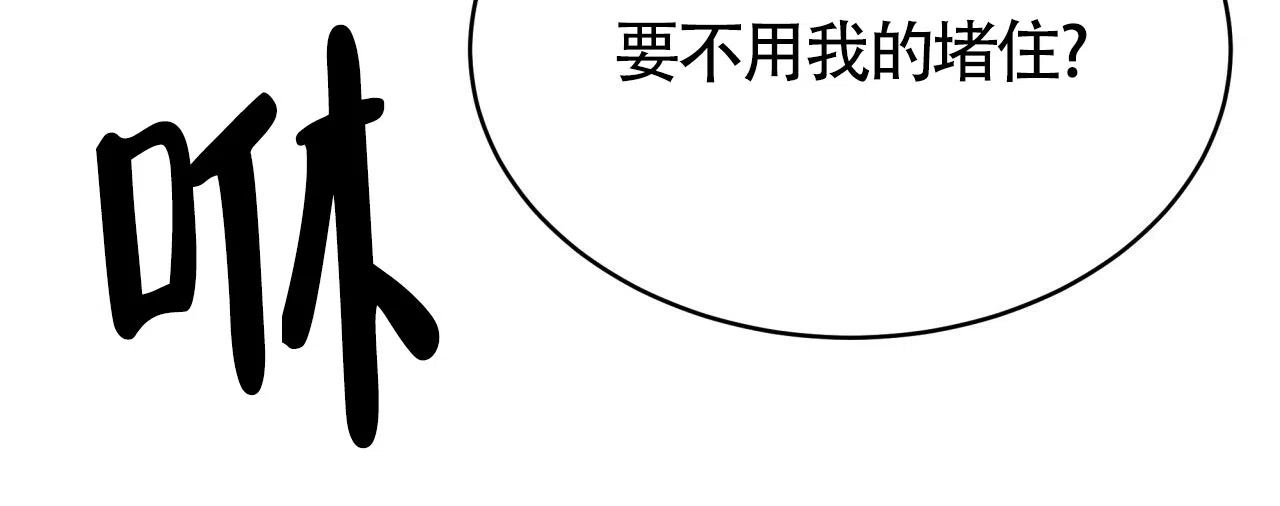 《巅峰狙击》第42话 第44页