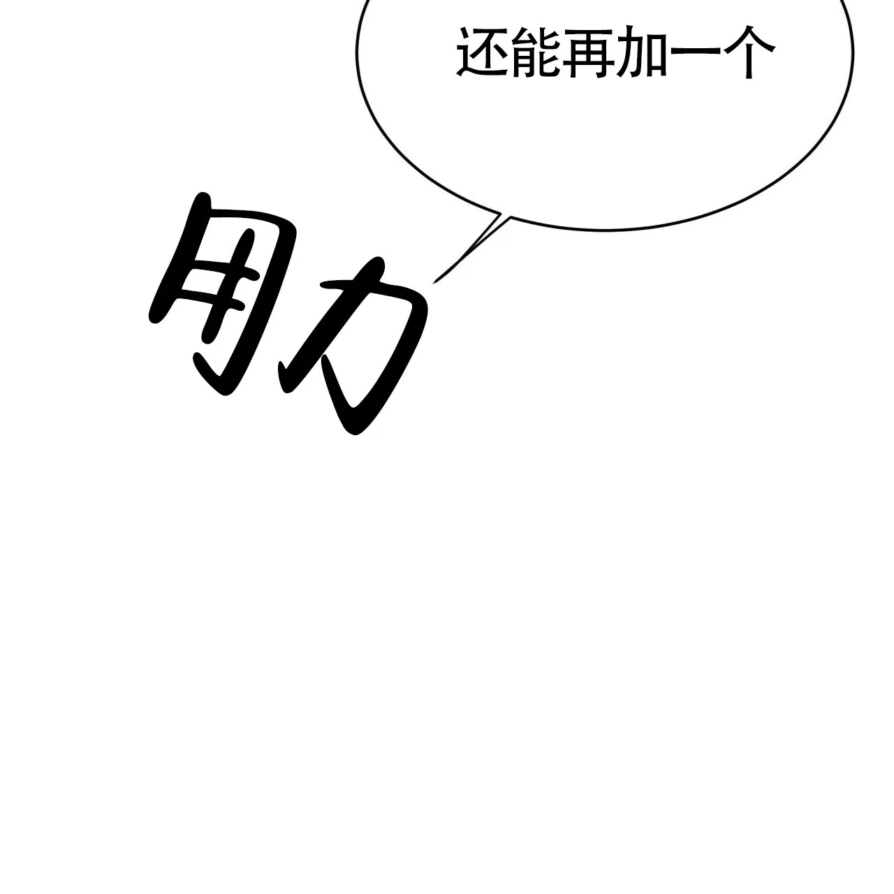 《巅峰狙击》第42话 第37页