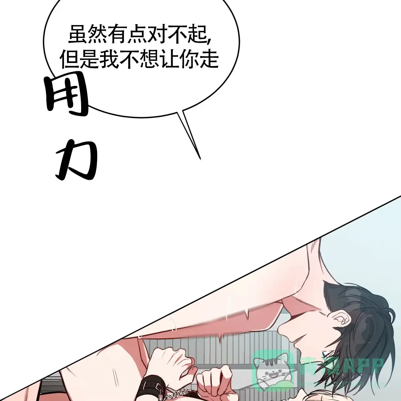 《巅峰狙击》第42话 第16页