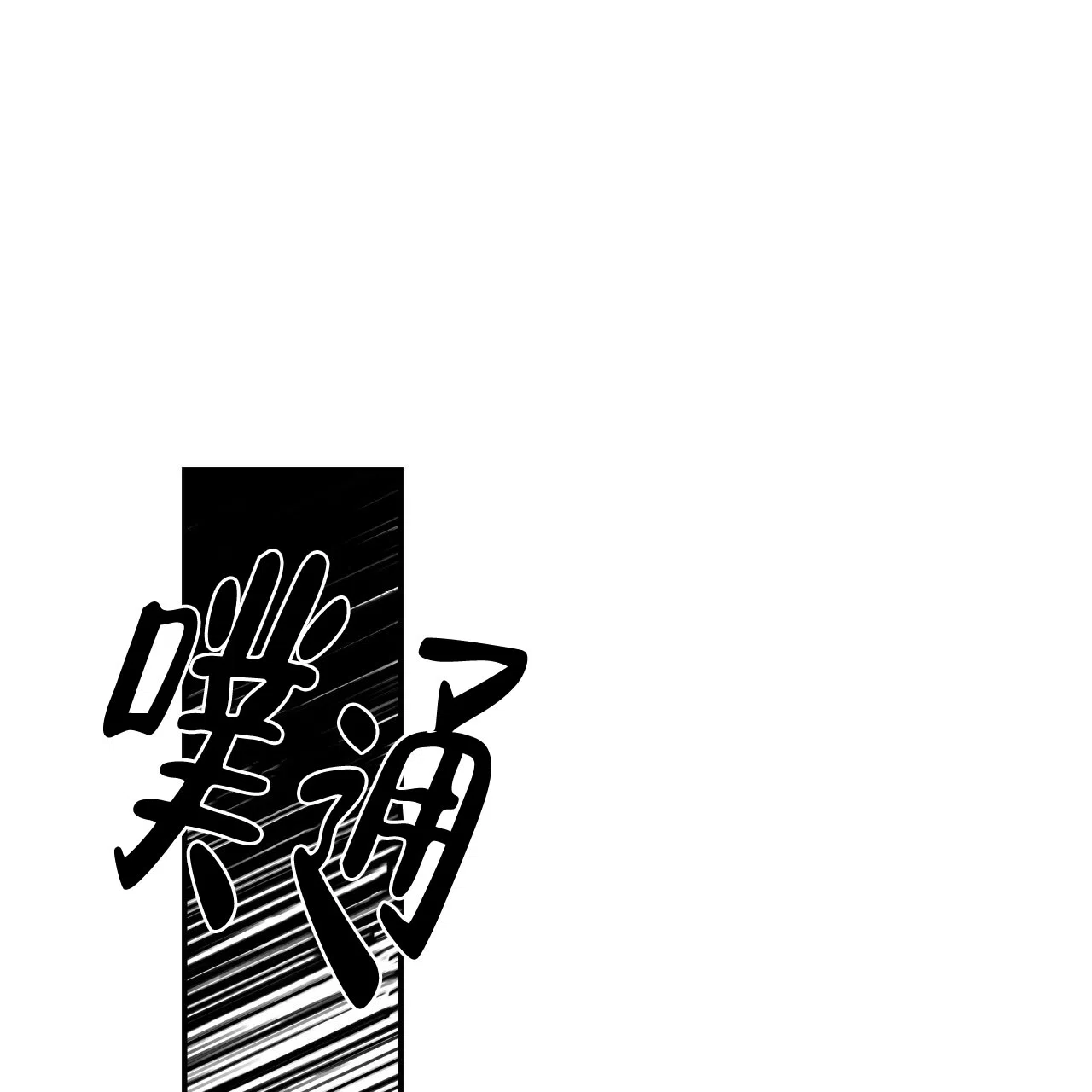 《巅峰狙击》第43话 第42页