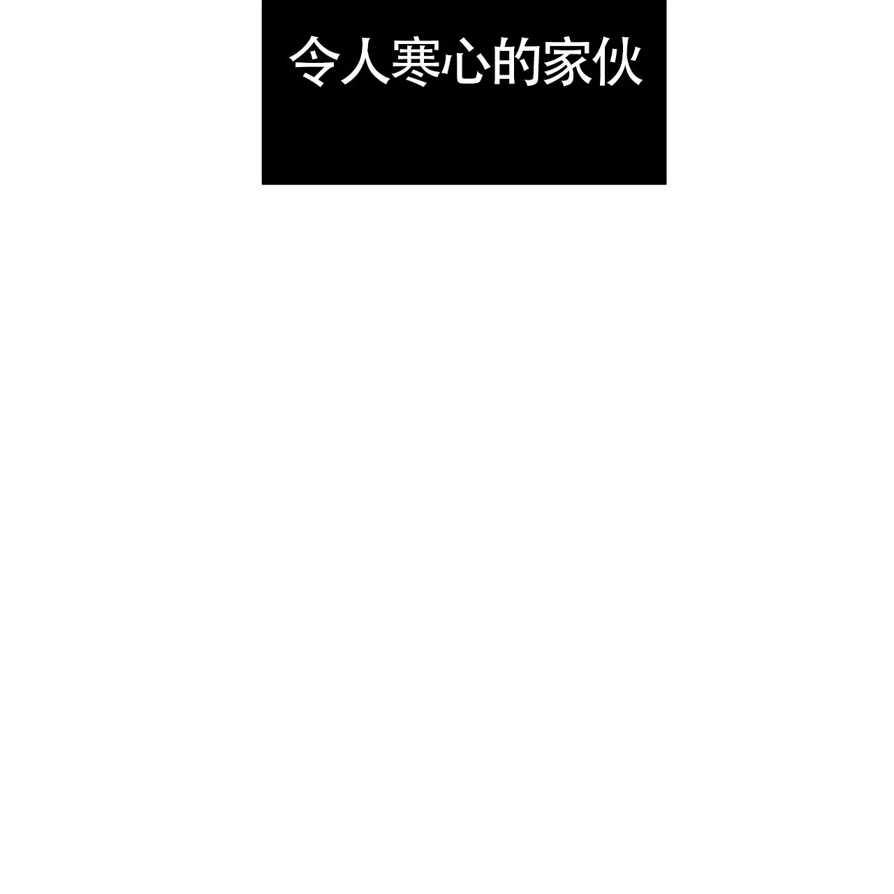 《巅峰狙击》第43话 第58页