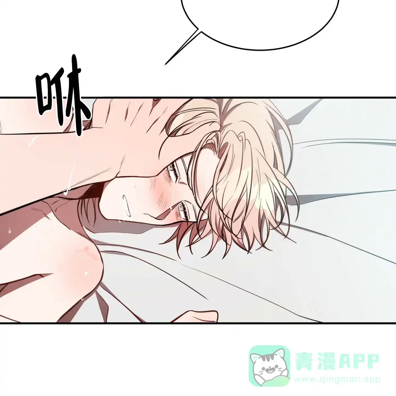 《巅峰狙击》第43话 第46页