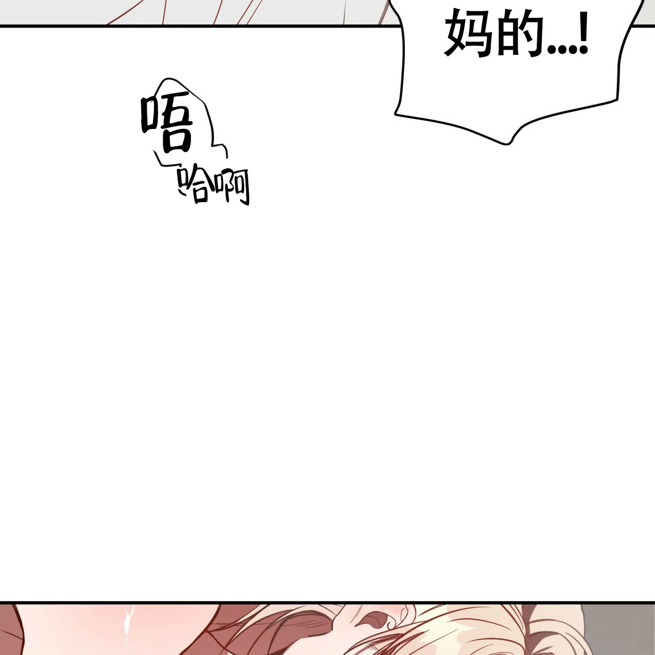 《巅峰狙击》第43话 第35页